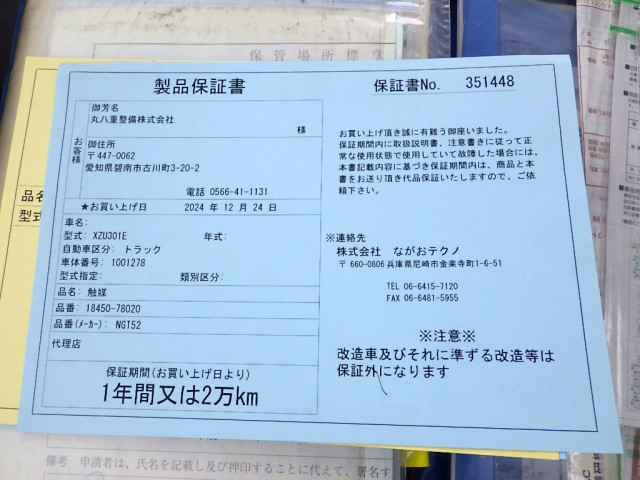 日野 デュトロ 小型 高所作業車 PB-XZU301E(93624) 48枚目