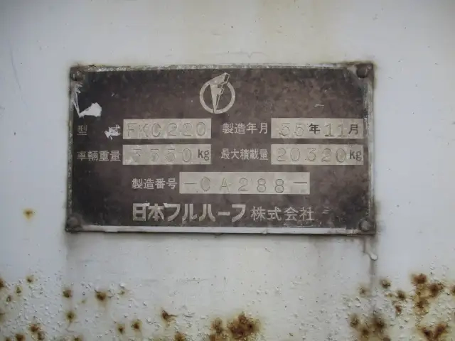 フルハーフ トレーラ（海コン20ft） FKC220(93713) 34枚目