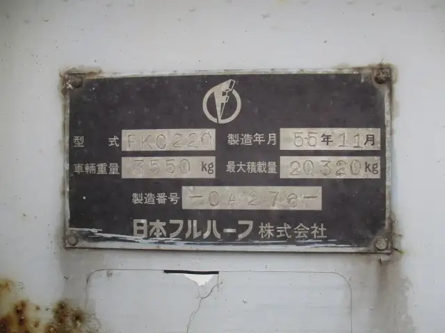 フルハーフ トレーラ（海コン20ft） FKC220(93718) 35枚目