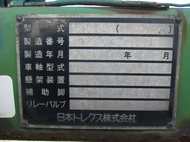 トレクス トレーラ（海コン40ft） CTB24001(93758) 36枚目