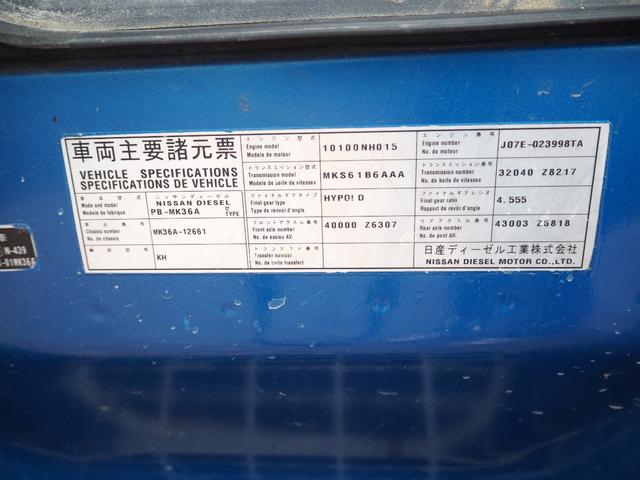 日産自動車 コンドル 中型 平ボディ *********(93764) 59枚目