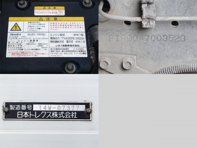 いすゞ フォワード 増トン ウィング LKG-FTR90S2(82123) 12枚目