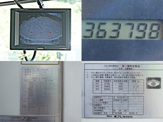 日野 レンジャー 中型 冷蔵冷凍バン TKG-FC9JLAA(110377) 21枚目