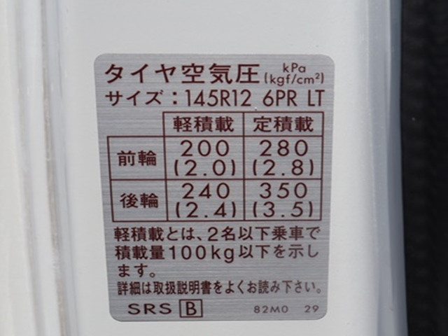 三菱ふそう 軽 冷蔵冷凍バン EBD-DS16T(88987) 22枚目