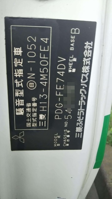三菱ふそう キャンター 小型 バン PDG-FE74DV(3577) 23枚目