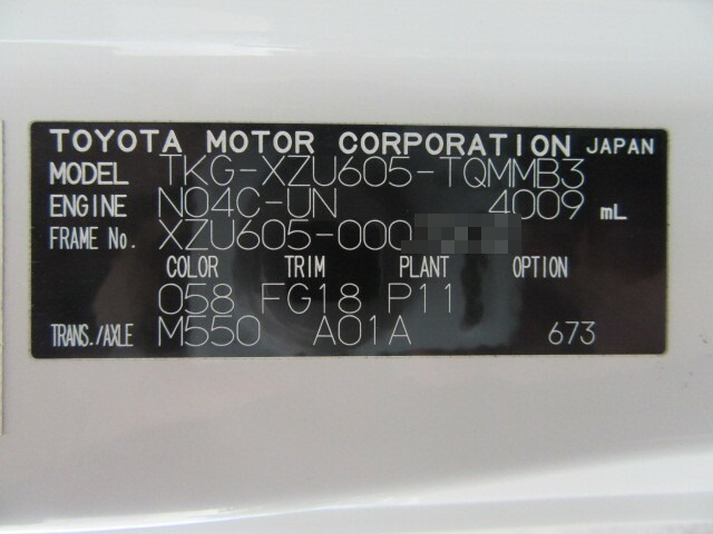 トヨタ ダイナ 小型 平ボディ TKG-XZU605(8796) 24枚目