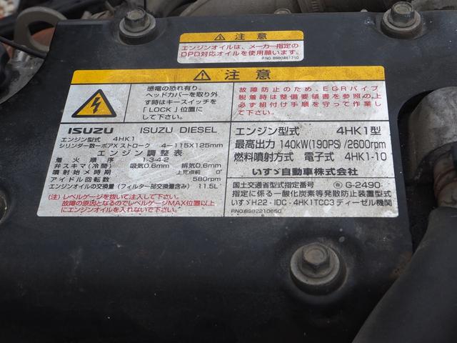 いすゞ フォワード 中型 平ボディ *********(93791) 59枚目