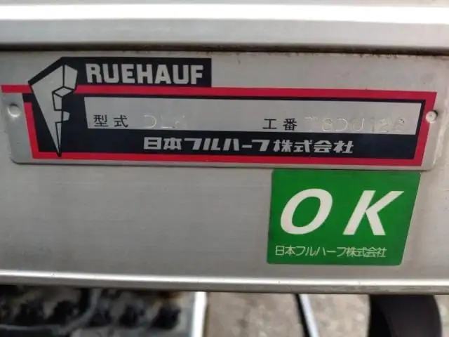いすゞ エルフ 小型 アルミバン 2RG-NMS88AN(93796) 21枚目
