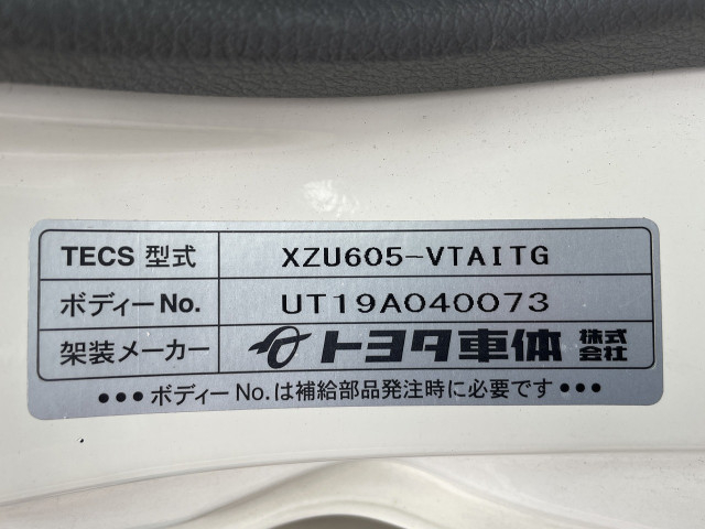 トヨタ ダイナ 小型 アルミバン 2RG-XZU605(93800) 27枚目