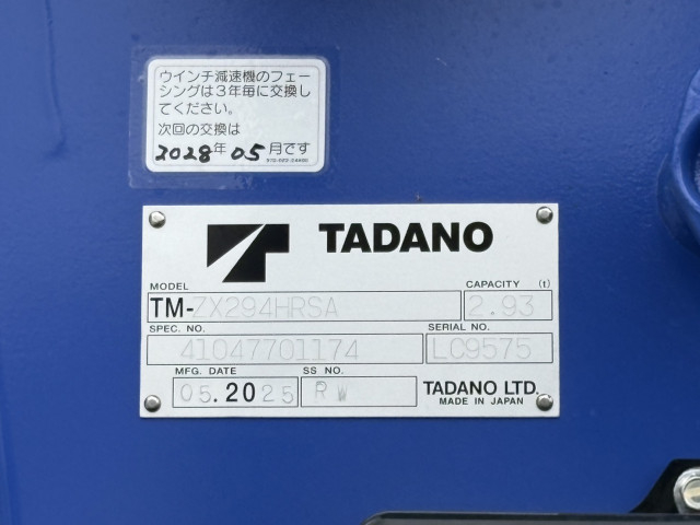 三菱ふそう キャンター 小型 クレーン付き 2PG-FEB80(93819) 21枚目