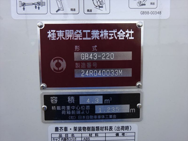 日野 デュトロ 小型 塵芥車（プレス式） 2KG-XZU605X(93823) 25枚目