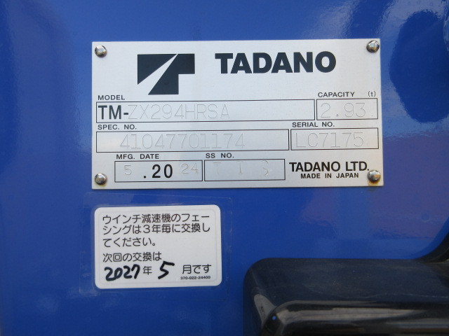 日野 デュトロ 小型 クレーン付き 2KG-XZU720M(93842) 40枚目