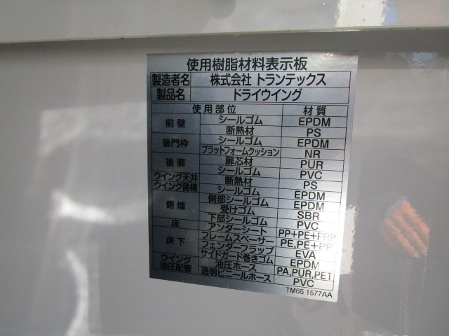 日野 デュトロ 小型 アルミウィング 2KG-XZU720M(93846) 45枚目