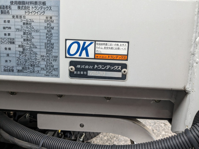 日野 レンジャー 中型 アルミウィング 2KG-FD2ABG(93853) 26枚目