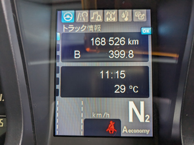 三菱ふそう スーパーグレート 大型 冷凍冷蔵バン 2PG-FS74HZ(93854) 44枚目