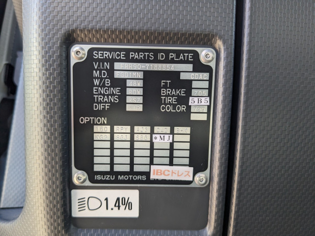 いすゞ フォワード 中型 アルミウィング 2RG-FRR90T2(93856) 2枚目