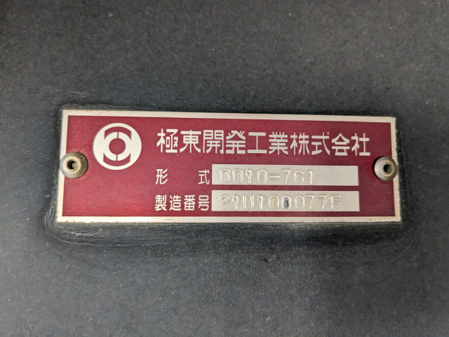いすゞ ギガ 大型 土砂ダンプ 2PG-CXZ77CT(93865) 14枚目