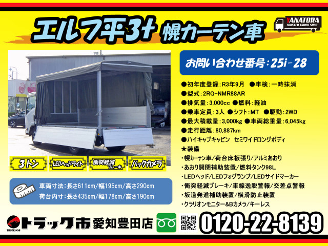 いすゞ エルフ 小型 平ボディ 2RG-NMR88AR(93873) 2枚目