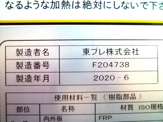 Hino ranger 6studs large Freezer box_body 2KG-GD2ABG(93897) 17枚目