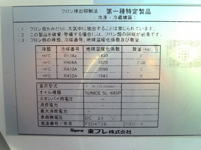 Hino ranger 6studs large Freezer box_body 2KG-GD2ABG(93897) 21枚目