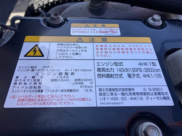 いすゞ フォワード 小型 クレーン付き 2PG-FRR90S1(93903) 43枚目