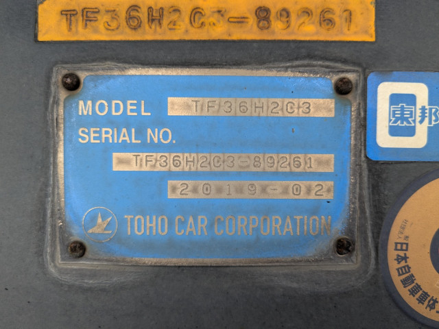 東邦車輛 大型 トレーラ（その他） TF36H2C3(93921) 3枚目