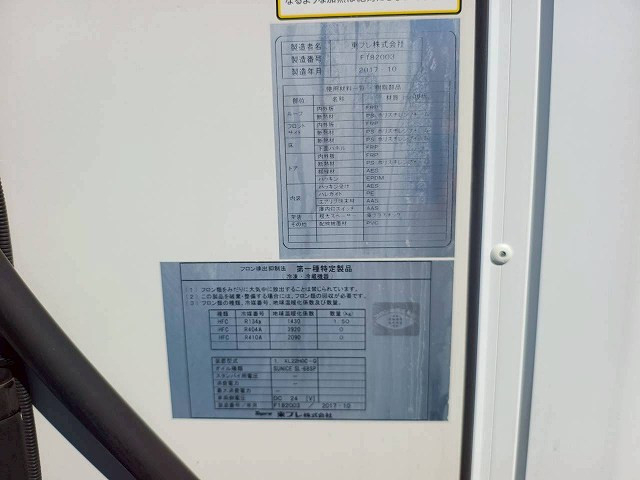 いすゞ エルフ 小型 冷凍冷蔵バン TPG-NJR85AN(93930) 19枚目