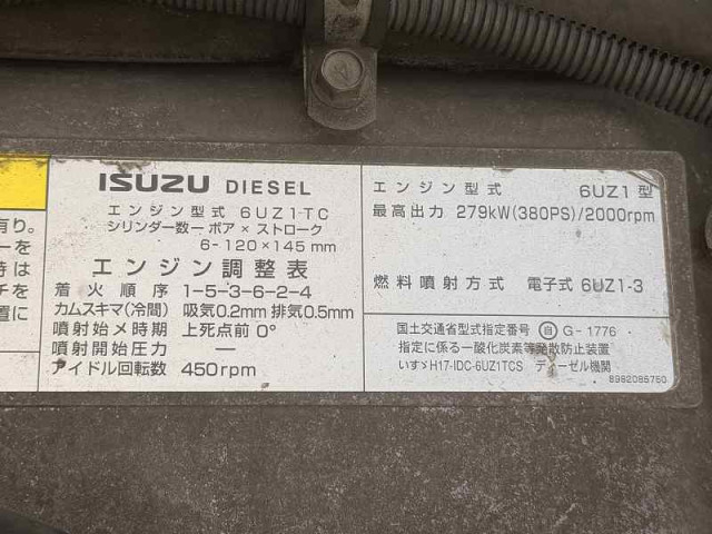 いすゞ ギガ 大型 クレーン付き PDG-CYL77V8(93959) 34枚目