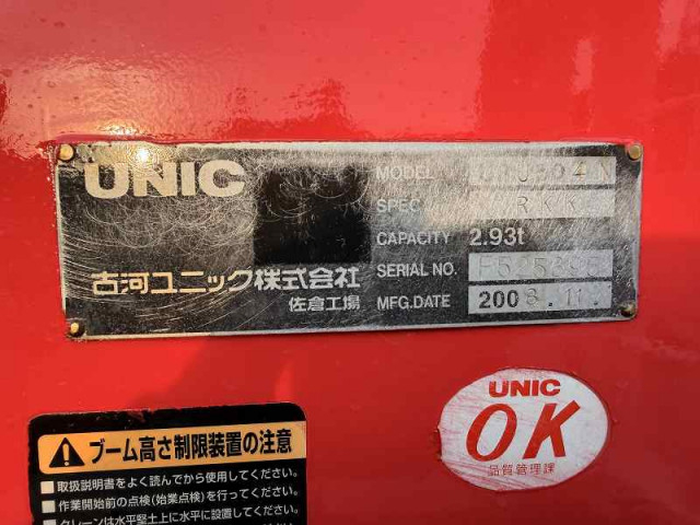 いすゞ ギガ 大型 クレーン付き PDG-CYL77V8(93959) 37枚目