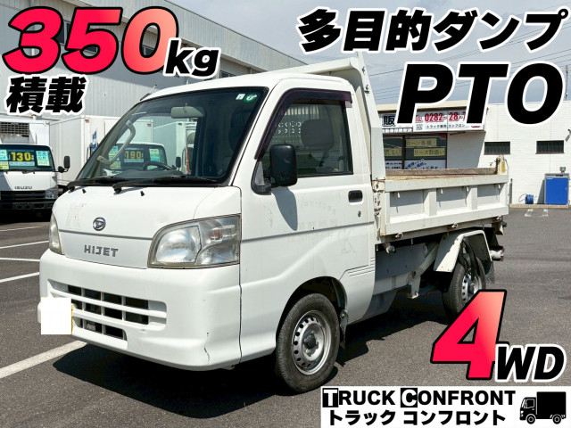 ダイハツ ハイゼット 軽 土砂ダンプ EBD-S211P(93964) 1枚目