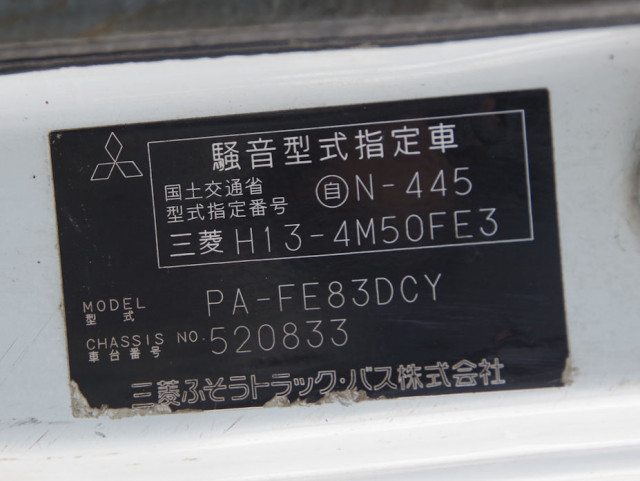 三菱ふそう キャンター 小型 土砂ダンプ PA-FE83DCY(93969) 29枚目