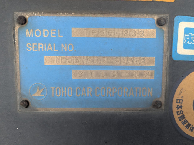 東邦車輛 大型 トレーラ（その他） TF36H2C3(93973) 3枚目