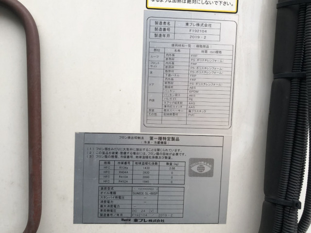 いすゞ エルフ 小型 冷凍冷蔵バン TPG-NPR85AN(93974) 18枚目