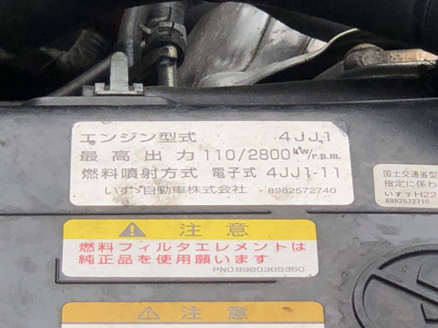 いすゞ エルフ 小型 冷凍冷蔵バン TPG-NPR85AN(93974) 38枚目