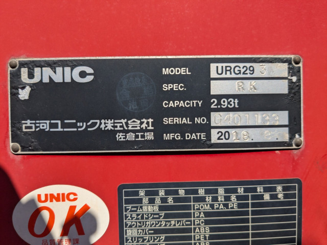 三菱ふそう キャンター 小型 クレーン付き TPG-FEB80(93986) 19枚目