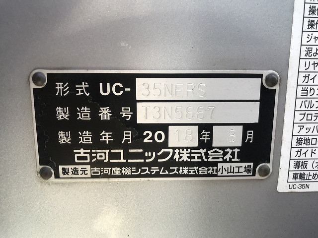 いすゞ エルフ 小型 車載専用車 TRG-NPR85AN(93994) 41枚目