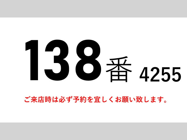 日野 レンジャー 中型 冷凍冷蔵バン 2KG-FC2ABG(94005) 2枚目