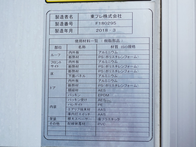 日野 レンジャー 中型 冷凍冷蔵バン 2KG-FC2ABG(94005) 14枚目
