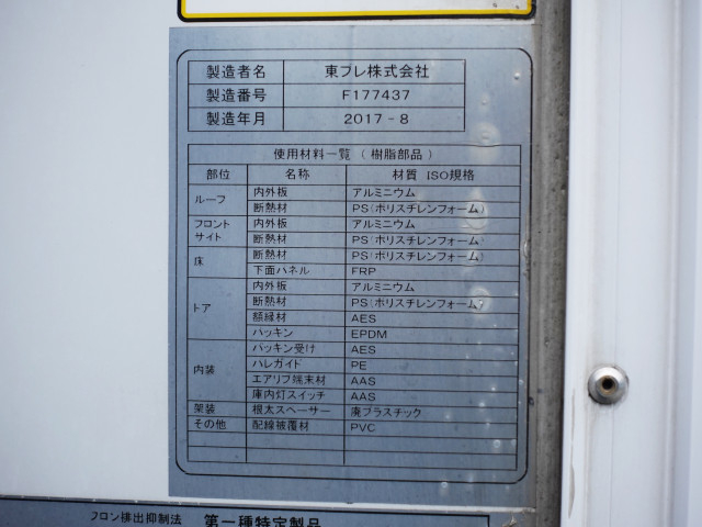 いすゞ エルフ 小型 冷凍冷蔵バン TRG-NPR85AN(94026) 13枚目