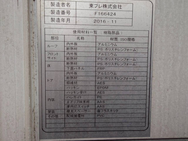 三菱ふそう キャンター 小型 冷凍冷蔵バン TPG-FEB80(94044) 48枚目