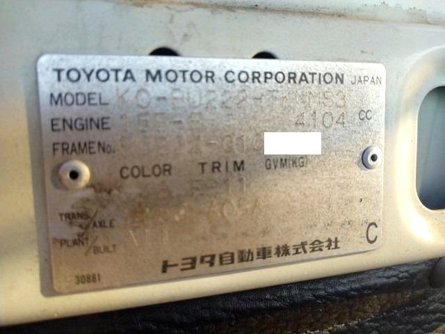 トヨタ トヨエース 小型 車載専用車 KC-BU222(94057) 49枚目
