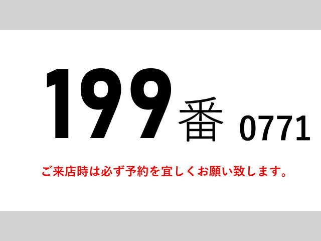 日野 レンジャー 中型 冷凍冷蔵バン TKG-FC9JHAA(94062) 2枚目