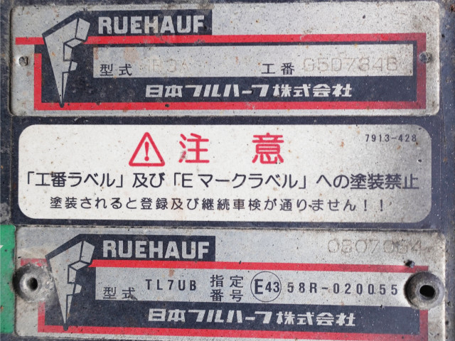 いすゞ フォワード 中型 アルミウィング TKG-FRR90S2(94072) 17枚目