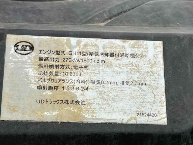 UDトラックス（日産） クオン 大型 土砂ダンプ QKG-CW5XL(94073) 38枚目