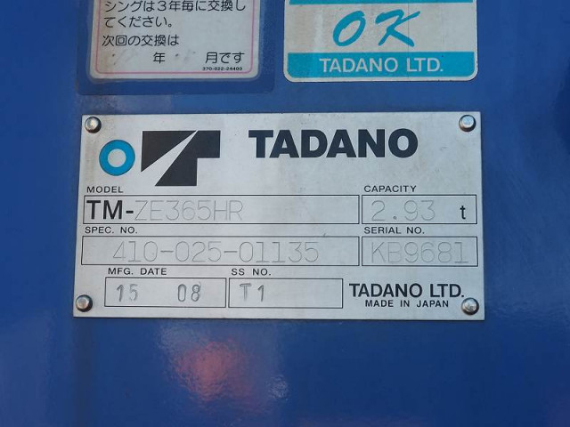 日野 レンジャー 中型 クレーン付き TKG-FD7JLAA(94078) 11枚目