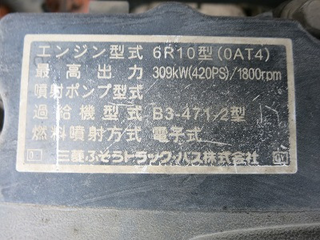 三菱ふそう スーパーグレート 大型 土砂ダンプ QKG-FV60VX(94082) 20枚目