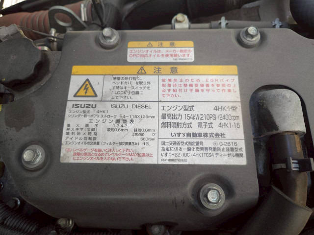 いすゞ フォワード 中型 アルミウィング TKG-FRR90S2(94090) 40枚目