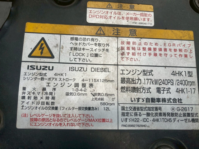いすゞ フォワード 中型 アルミウィング TKG-FRR90T2(94092) 26枚目