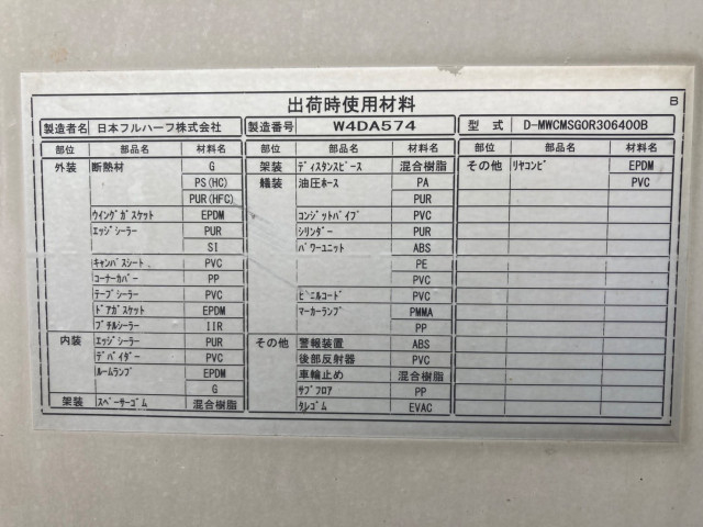 いすゞ フォワード 中型 アルミウィング TKG-FRR90T2(94092) 47枚目