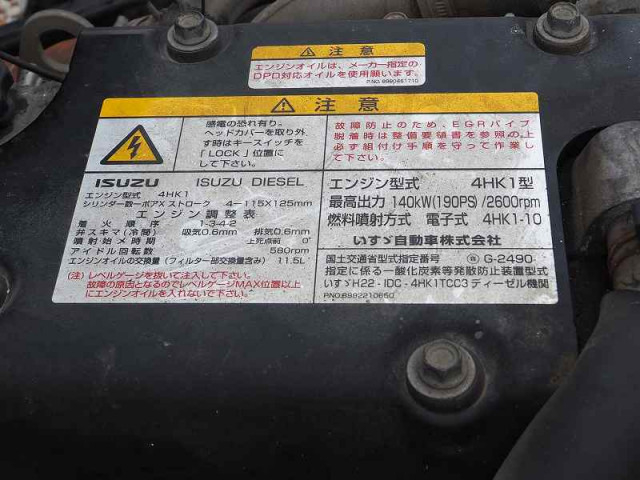 いすゞ フォワード 中型 クレーン付き TKG-FRR90S1(94097) 37枚目